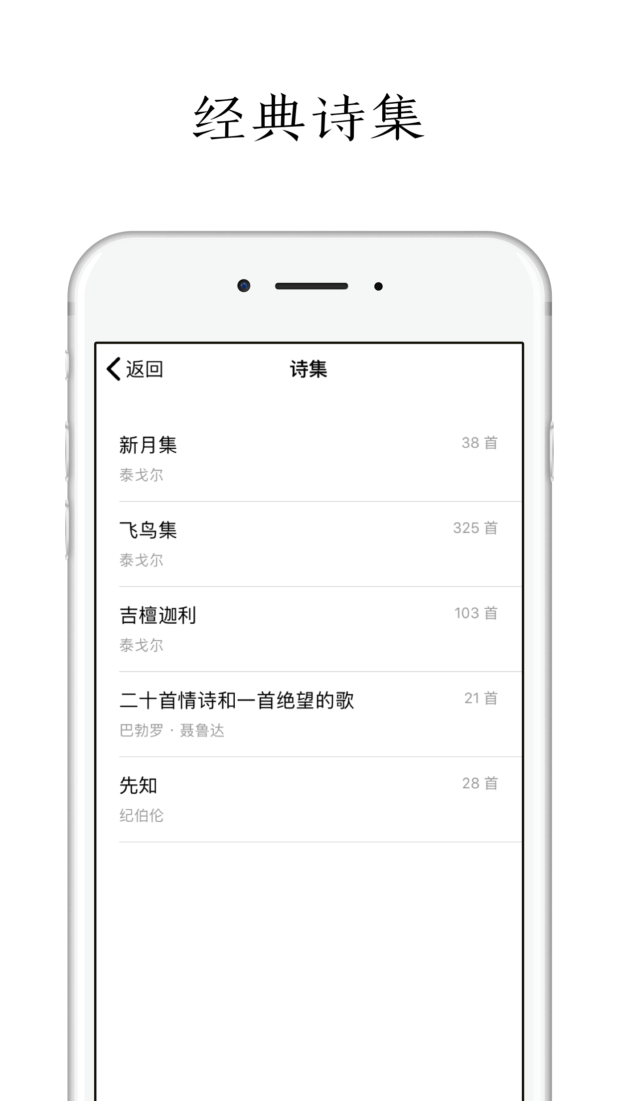 每天读点诗歌v1.1截图3