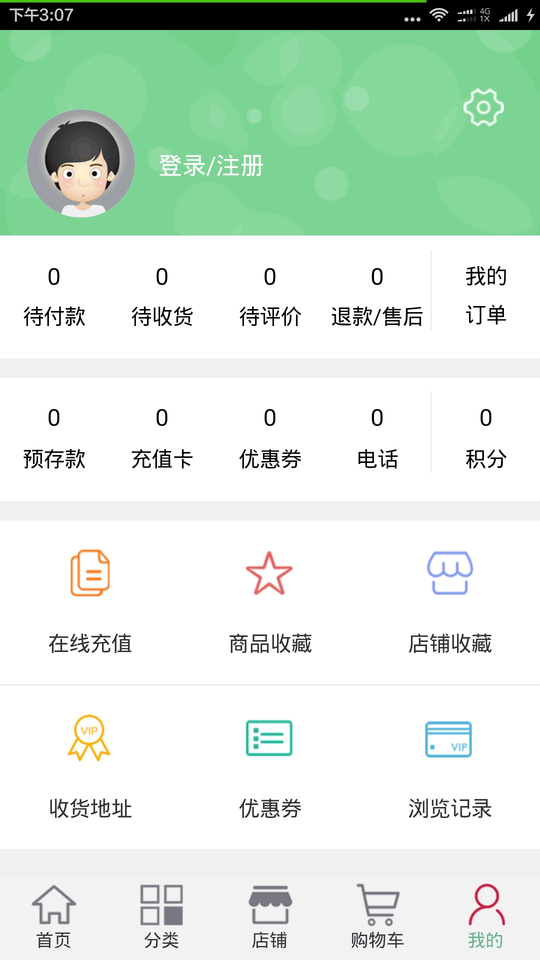 平安乐购截图3