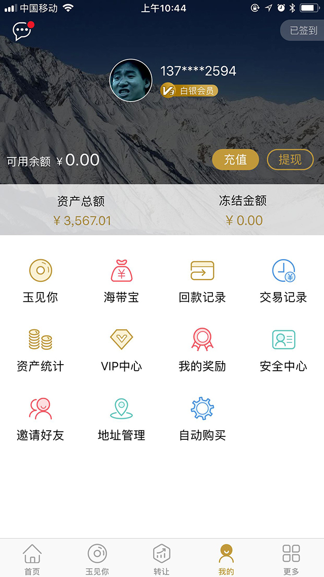 山石玉截图4