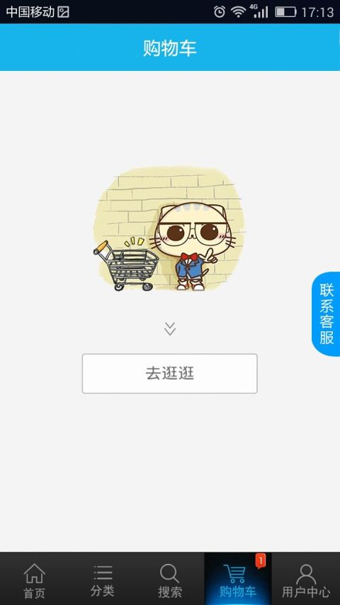 华唐e商v6.9.4.5截图3