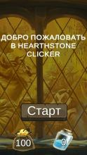 Hearthstone Clicker截图2