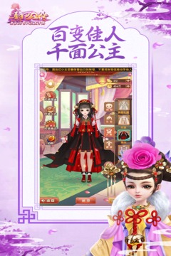熹妃Q傳截圖