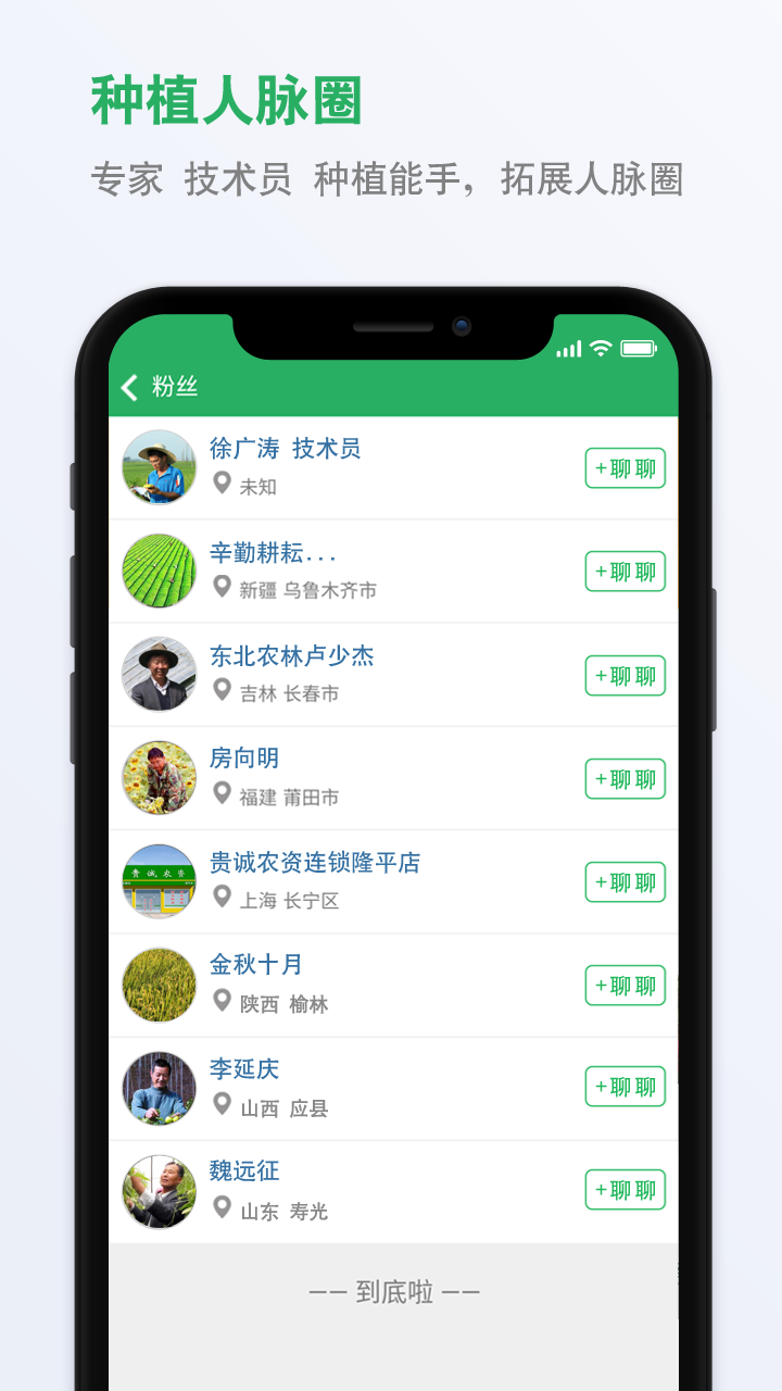 种子库v2.6截图3