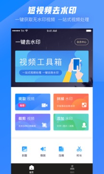 一鍵去水印截圖