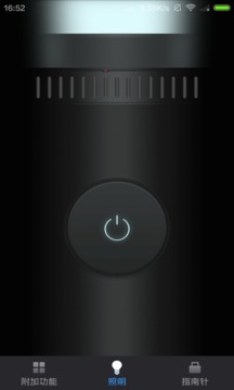 手電筒截圖