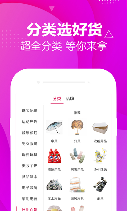 易贝购截图3