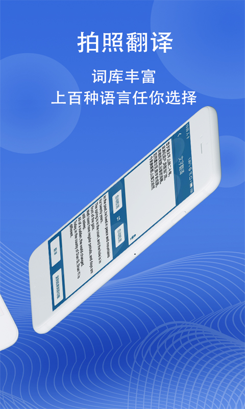 图片翻译v3.8.1截图2