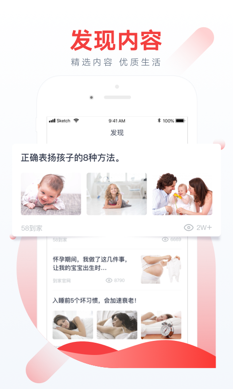 58家政截圖預覽