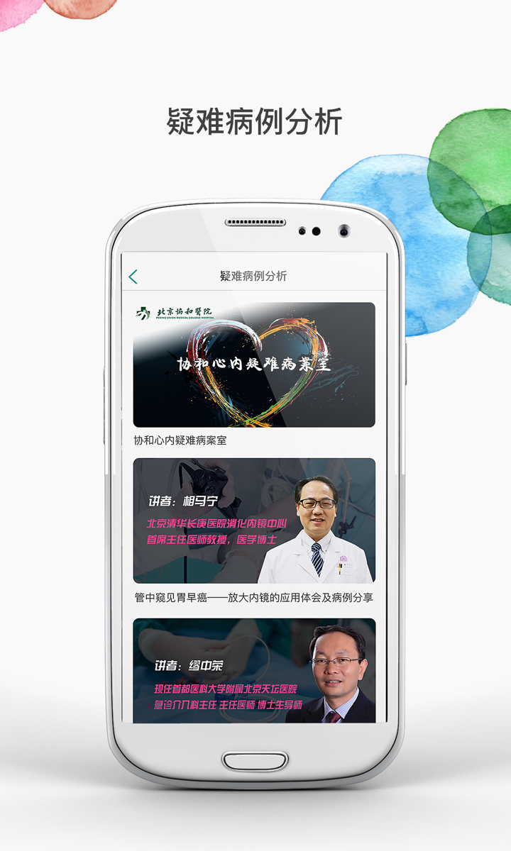 壹生截圖預(yù)覽