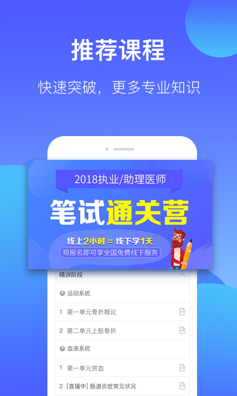 百通世纪v5.5.0截图3