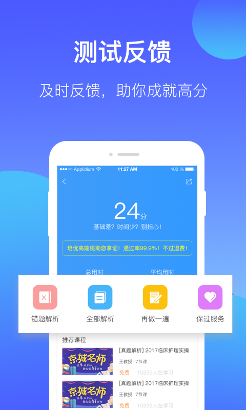 百通世纪v5.5.0截图2