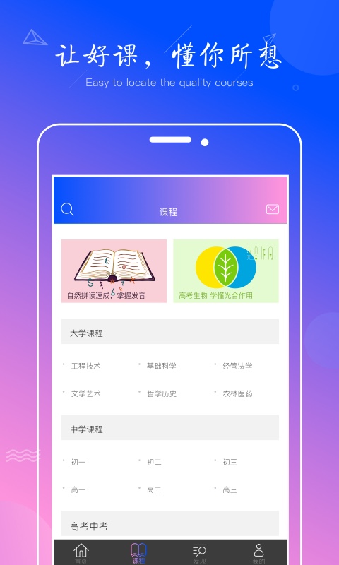 学天下v1.7.2截图2