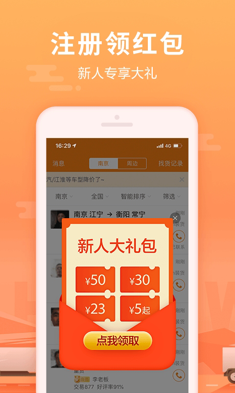 运满满司机v6.15.0.3截图3