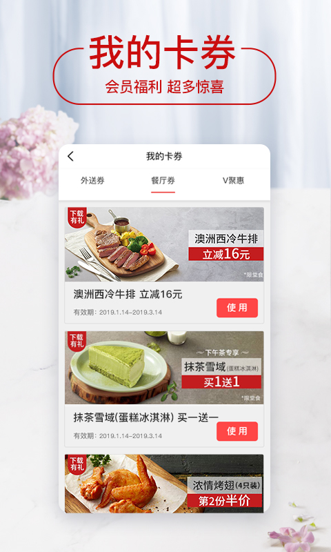 必勝客截圖預覽