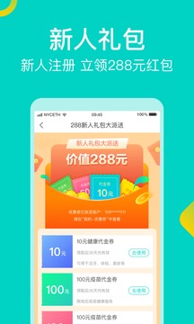 健康160預(yù)約掛號截圖