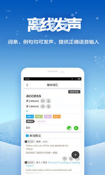 維詞截圖