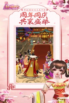 熹妃Q傳截圖
