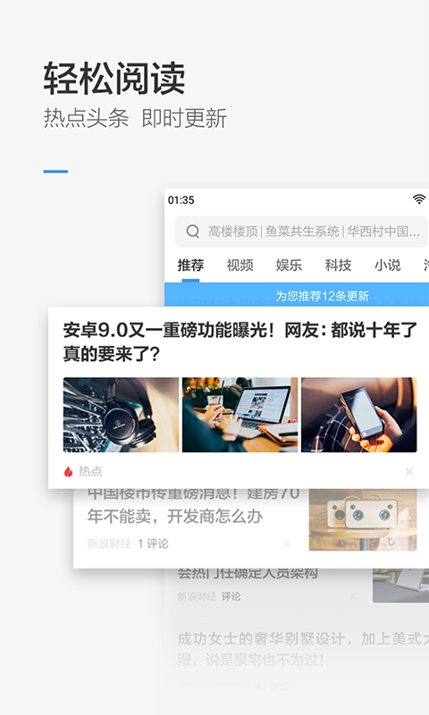 极速浏览器v1.0.100.1072截图3