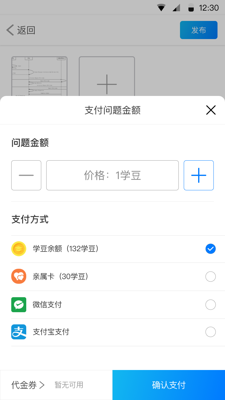 学霸在线v1.2.7截图3