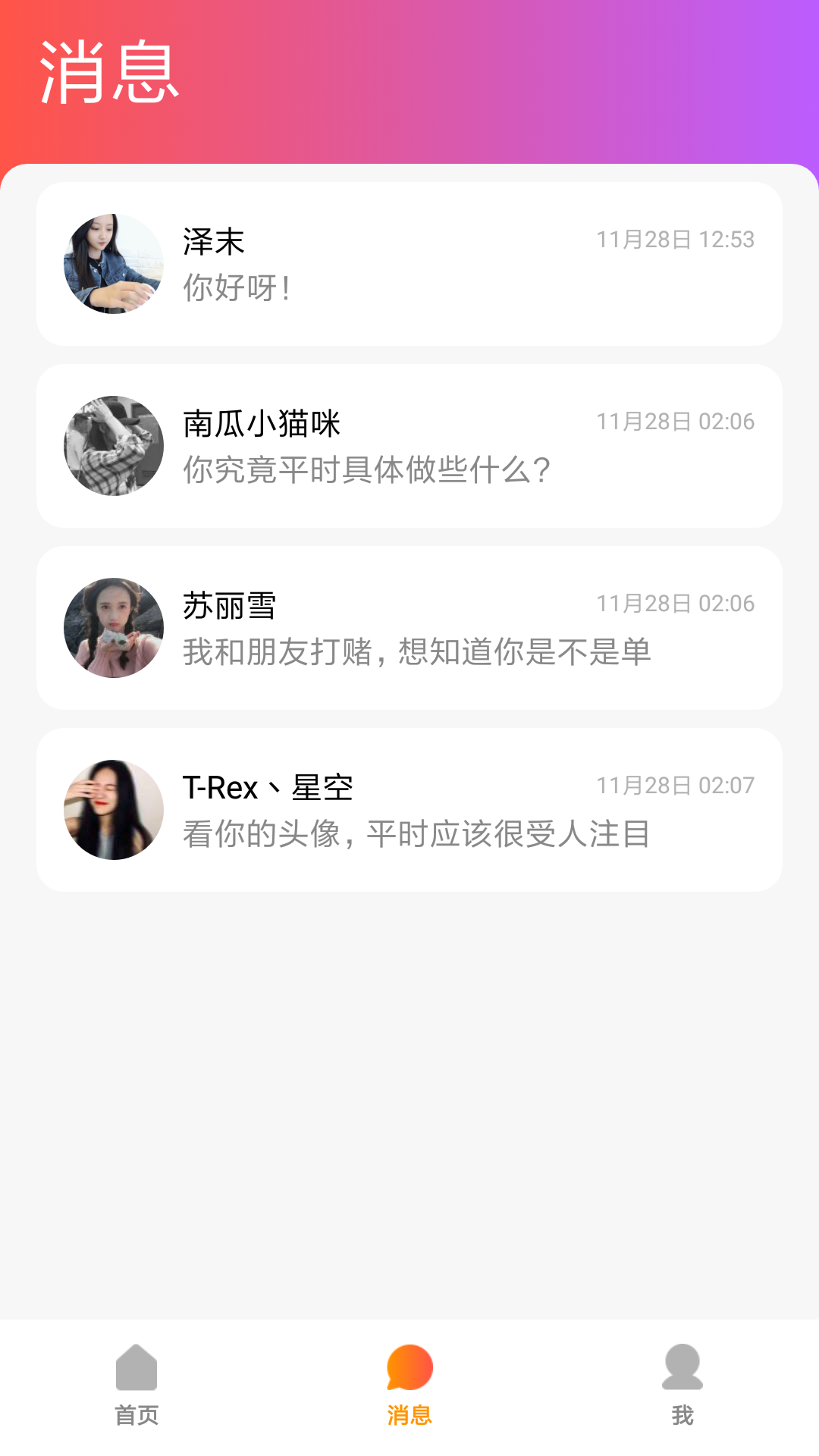 233樂(lè)園截圖預(yù)覽