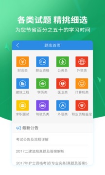 搜題截圖