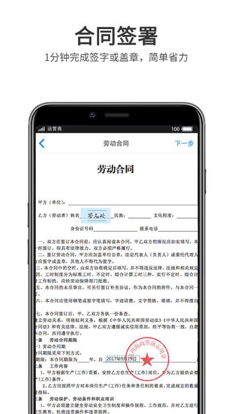 上上签v4.4.1截图3