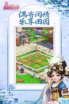 熹妃Q傳截圖