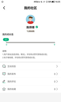 司集截圖