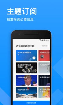 華爾街見聞截圖