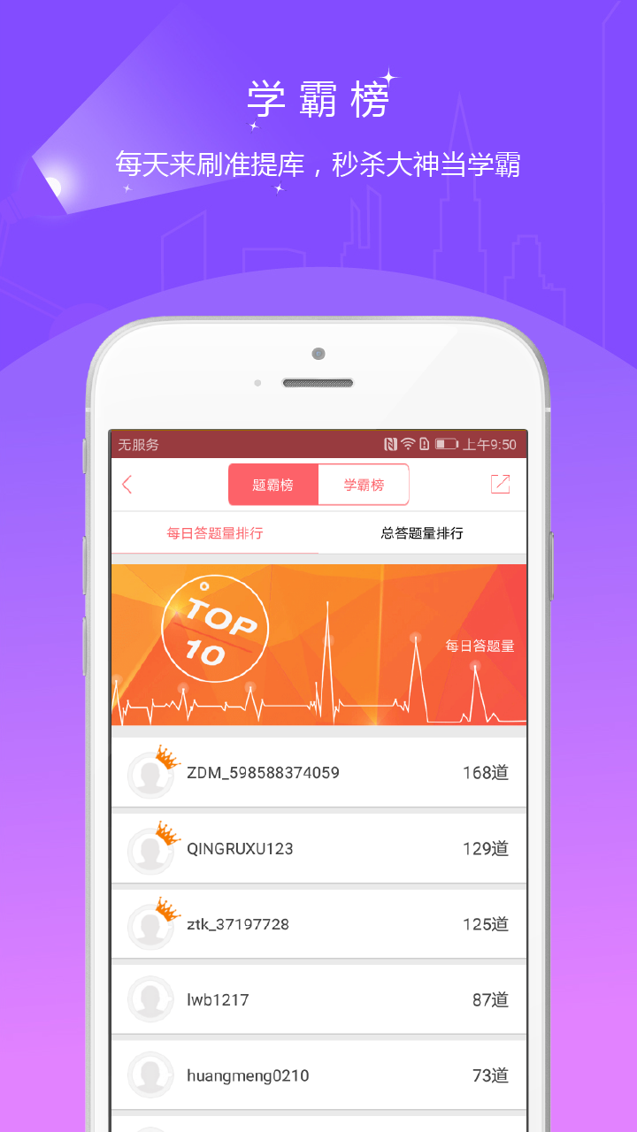 一二级计量师准题库v3.17截图3