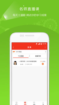 消防工程師準(zhǔn)題庫(kù)截圖