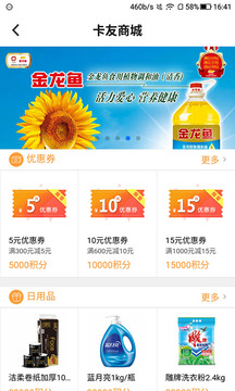 司集截圖