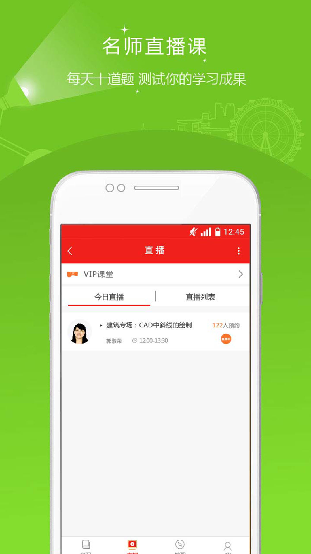 安全工程师准题库v3.17截图5