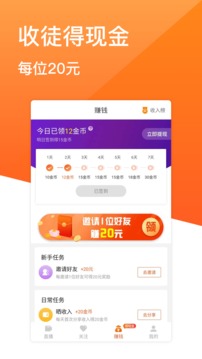 斗魚極速版截圖