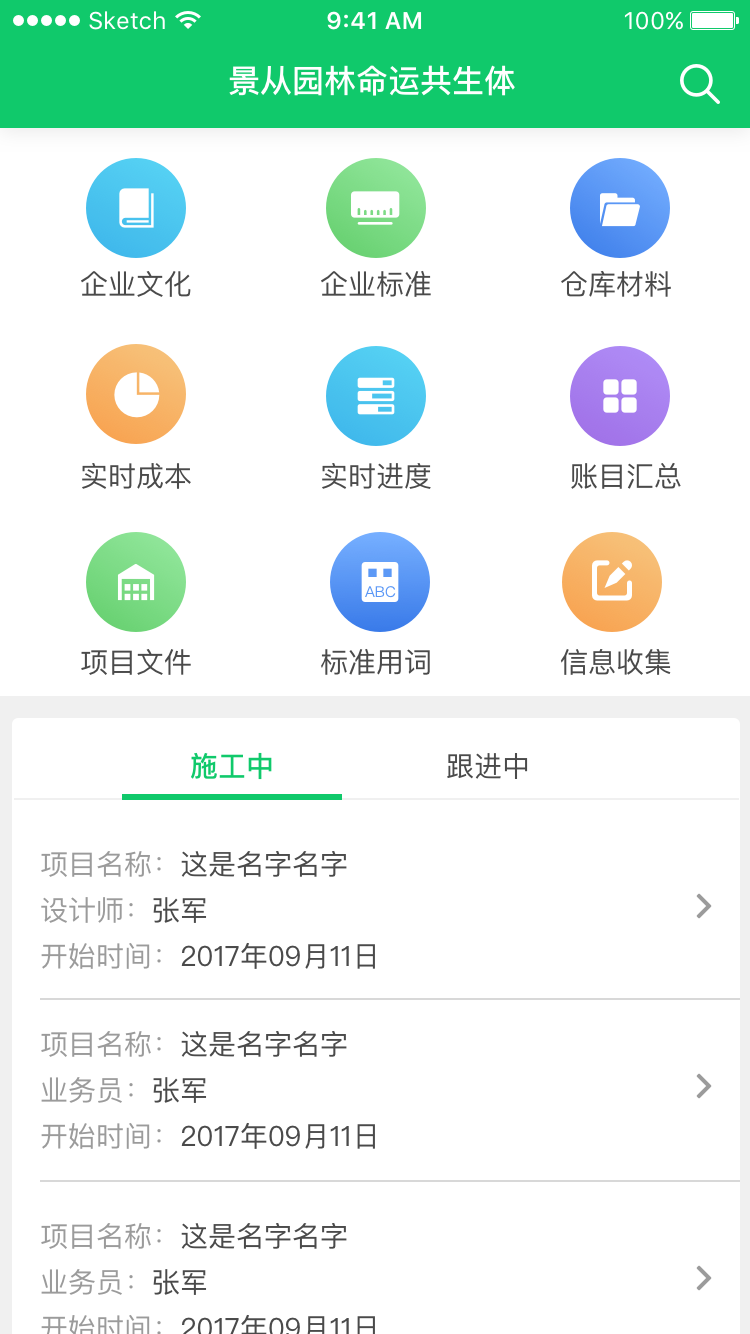 合巨变截图1