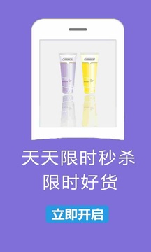 購物返利聯(lián)盟截圖