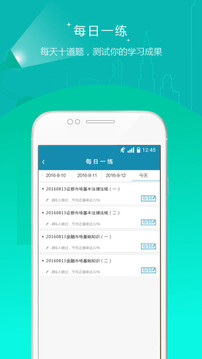 證券從業(yè)資格準題庫截圖