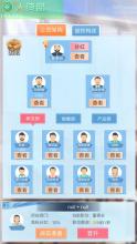 Workplace Talents截图1