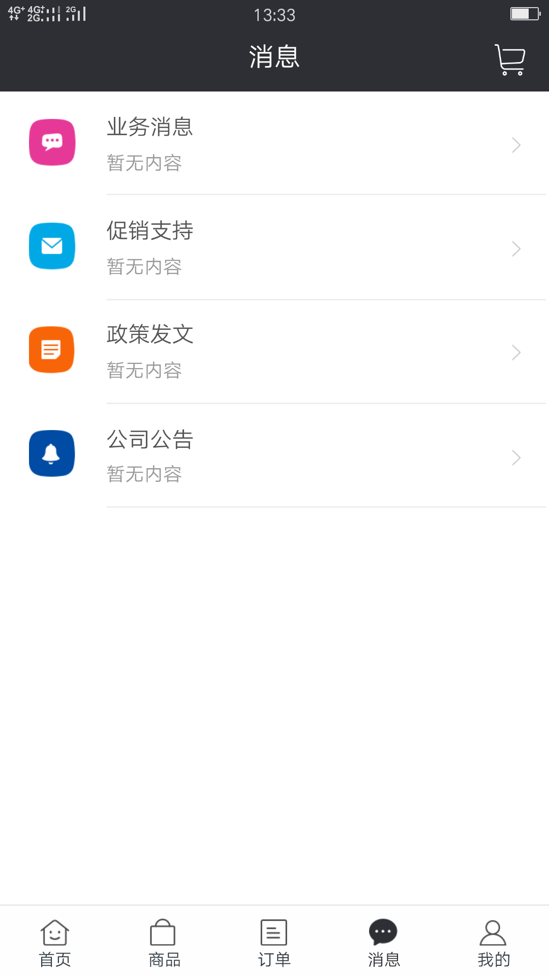 桦林昌玛截图4