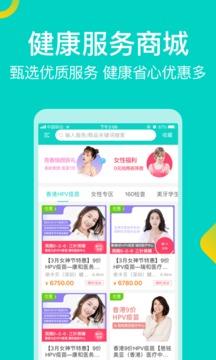 健康160預(yù)約掛號截圖