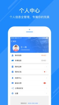 福佑好運(yùn)截圖