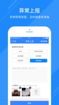 福佑好運(yùn)截圖