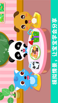 寶寶愛分享截圖