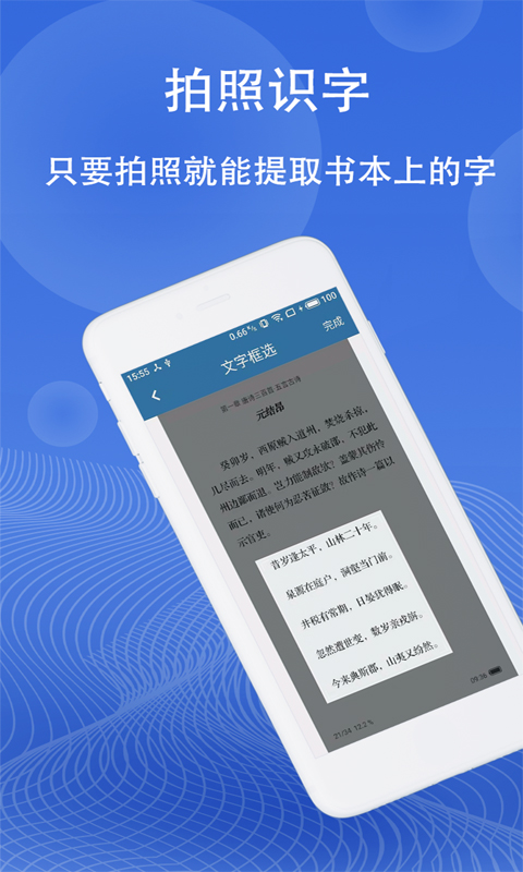 图片翻译v3.8.1截图1