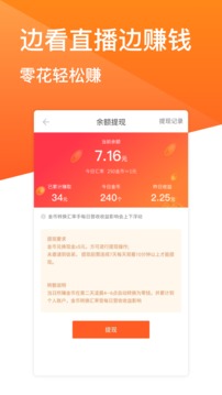 斗魚極速版截圖