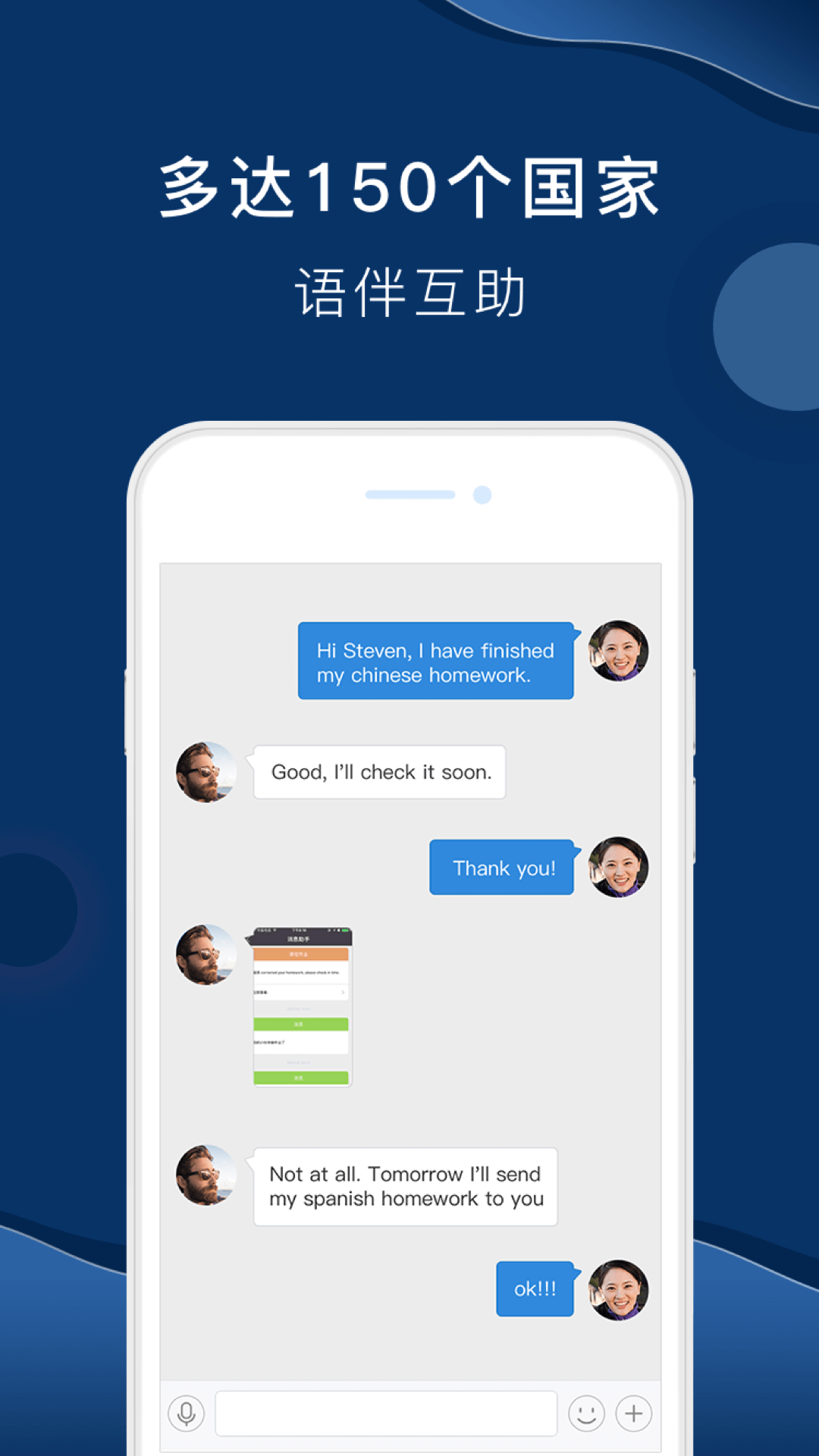全球說(shuō)截圖預(yù)覽