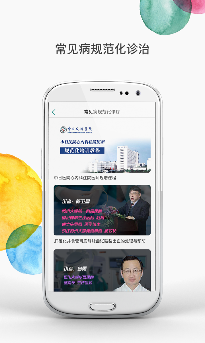 壹生截圖預(yù)覽