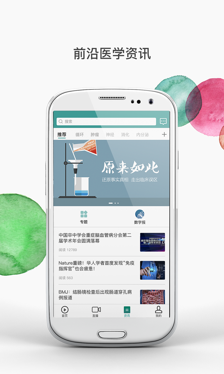 壹生截圖預(yù)覽