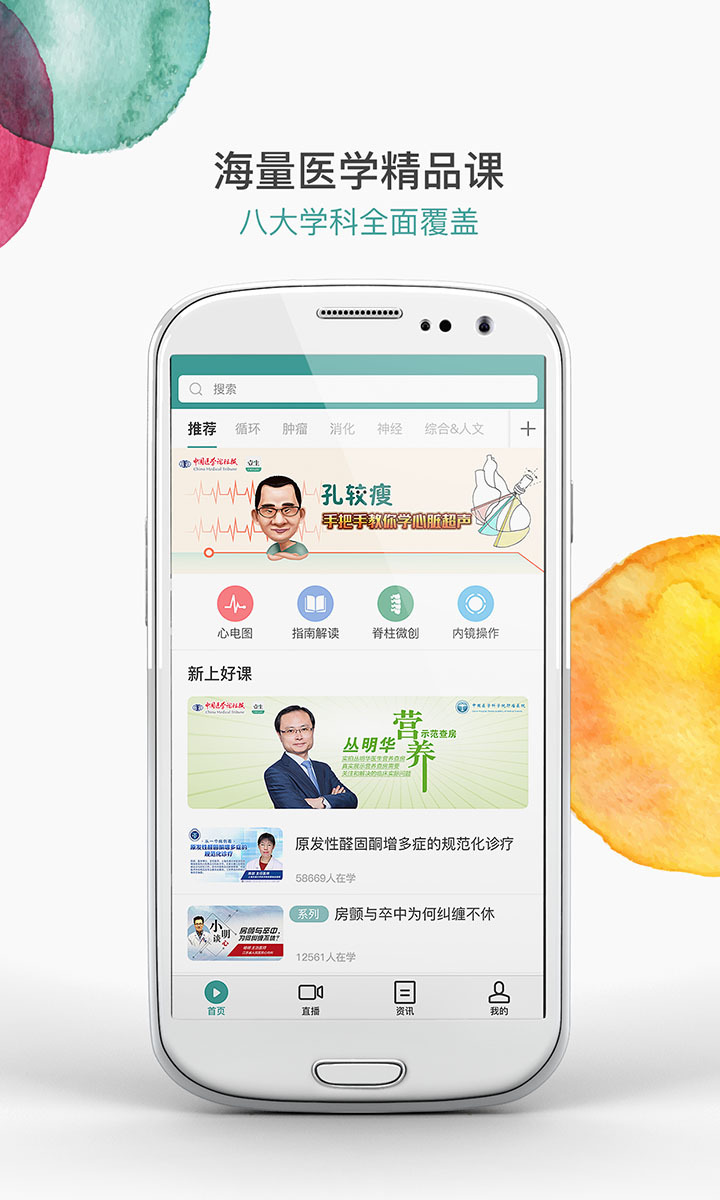 壹生截圖預(yù)覽