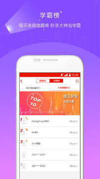 中大網(wǎng)校截圖